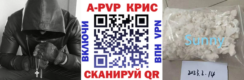 APVP Crystall  закладка  Великий Новгород 