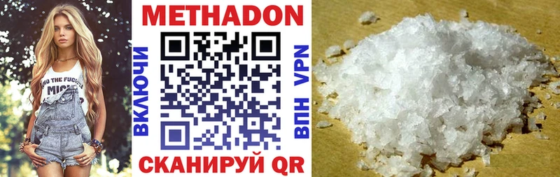 МЕТАДОН methadone  Великий Новгород 